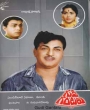 Gudi Gantalu